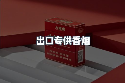 越南香烟系列